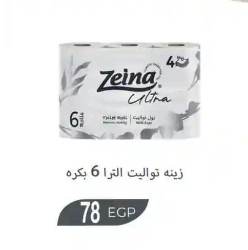 available at فتح الله in Egypt - القاهرة
