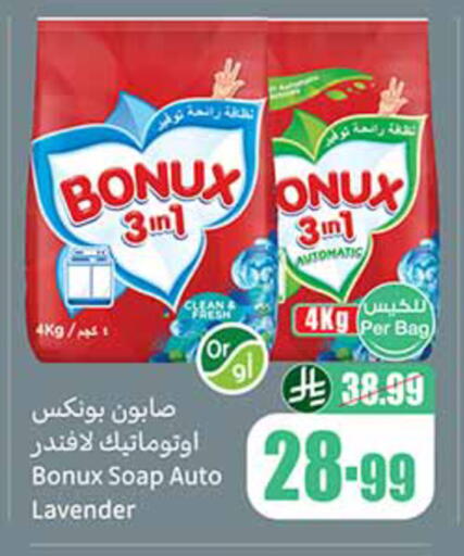 available at أسواق عبد الله العثيم in مملكة العربية السعودية, السعودية, سعودية - الخرج