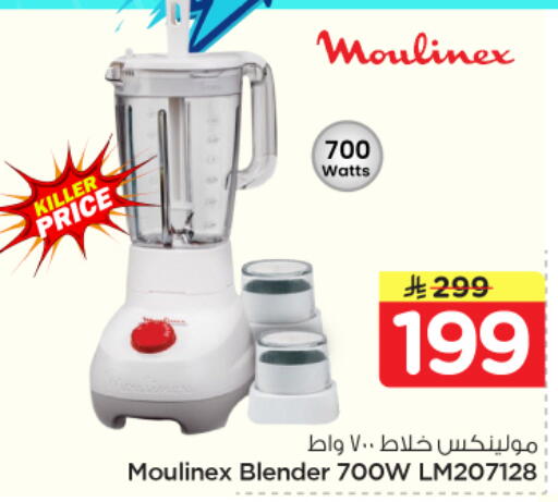 available at Nesto in KSA, Saudi Arabia, Saudi - Buraidah