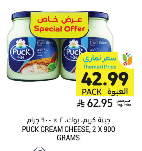 available at Tamimi Market in KSA, Saudi Arabia, Saudi - Buraidah