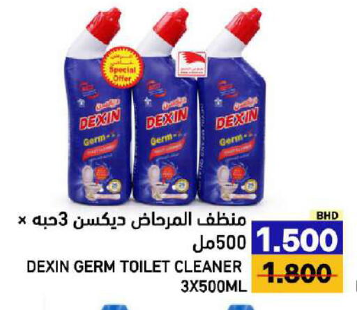 available at رامــز in البحرين