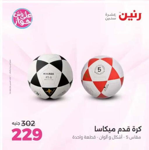 available at Raneen in Egypt - Cairo