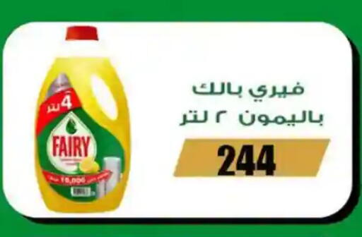 available at فتح الله in Egypt - القاهرة