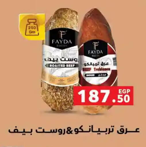 available at Panda  in Egypt - Cairo