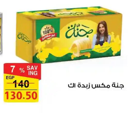 available at فتح الله in Egypt - القاهرة