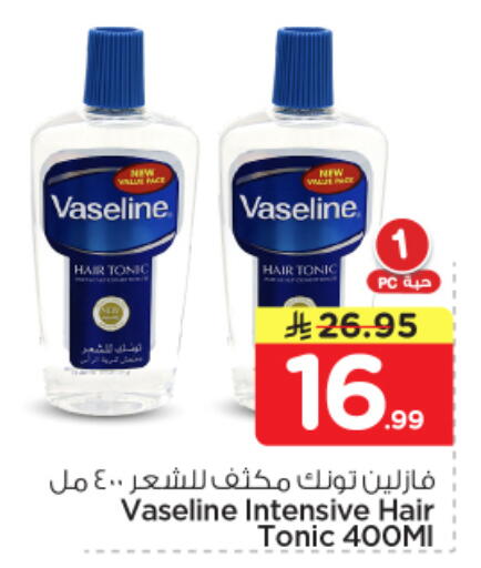 available at Nesto in KSA, Saudi Arabia, Saudi - Al-Kharj