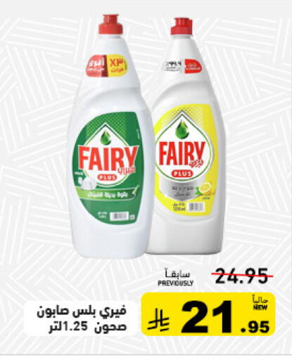 available at Aswaq Ramez in KSA, Saudi Arabia, Saudi - Tabuk