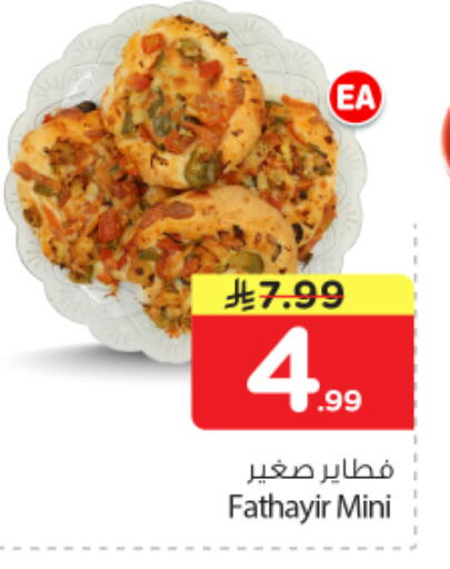 available at نستو in مملكة العربية السعودية, السعودية, سعودية - الرياض