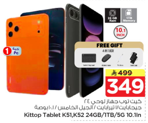 available at Nesto in KSA, Saudi Arabia, Saudi - Al-Kharj
