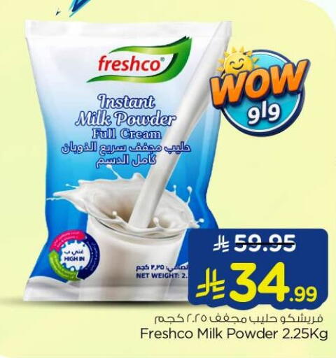 available at نستو in مملكة العربية السعودية, السعودية, سعودية - الرياض