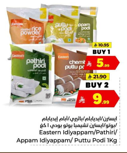 available at هايبر الوفاء in مملكة العربية السعودية, السعودية, سعودية - جدة