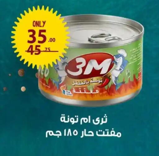 available at فتح الله in Egypt - القاهرة