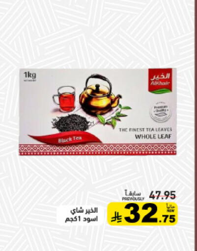 available at Aswaq Ramez in KSA, Saudi Arabia, Saudi - Tabuk