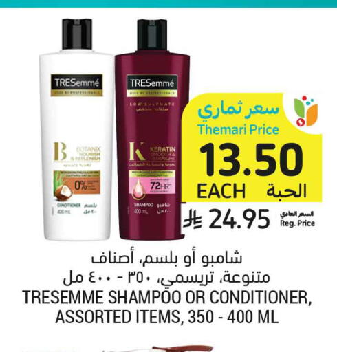available at Tamimi Market in KSA, Saudi Arabia, Saudi - Buraidah
