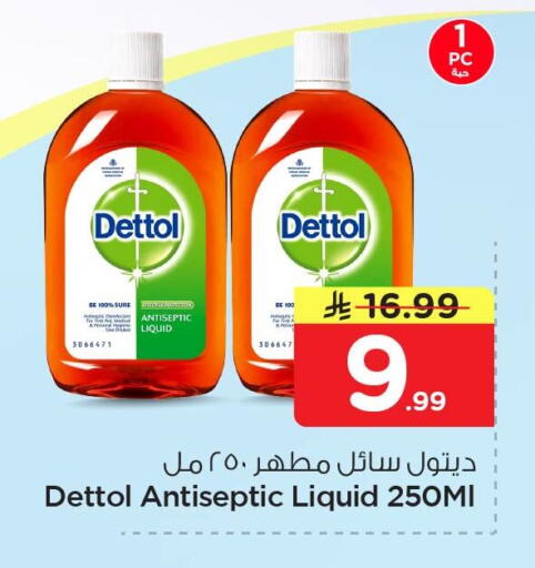 available at Nesto in KSA, Saudi Arabia, Saudi - Al Khobar