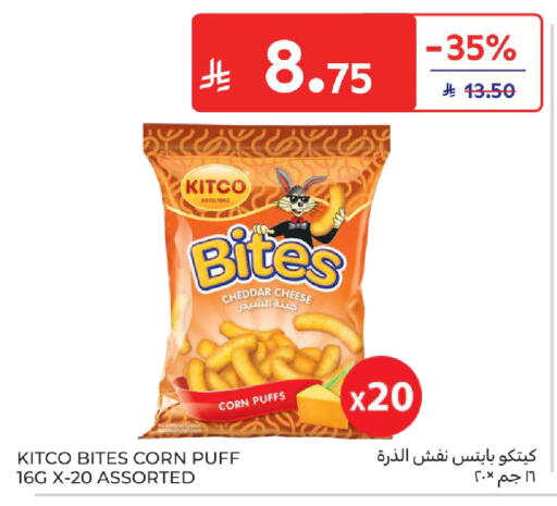 available at كارفور in مملكة العربية السعودية, السعودية, سعودية - سكاكا