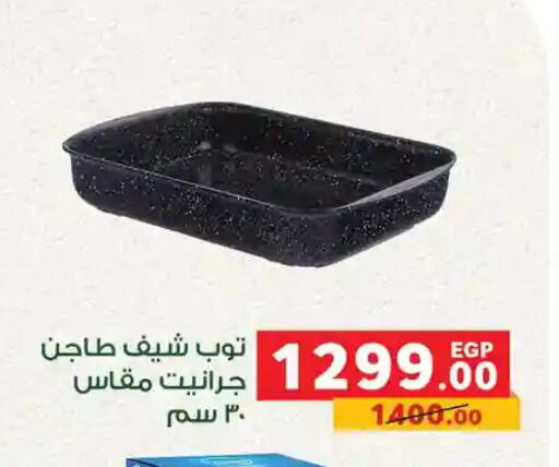 available at Panda  in Egypt - Cairo