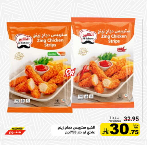 available at Aswaq Ramez in KSA, Saudi Arabia, Saudi - Tabuk