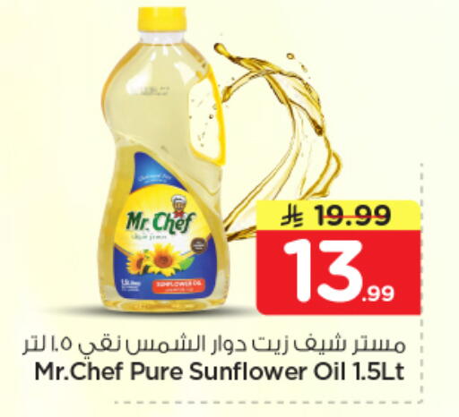 available at نستو in مملكة العربية السعودية, السعودية, سعودية - الخرج