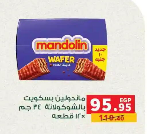 available at Panda  in Egypt - Cairo