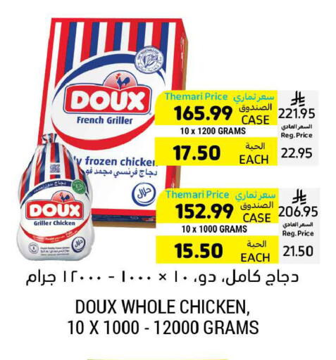 available at Tamimi Market in KSA, Saudi Arabia, Saudi - Buraidah