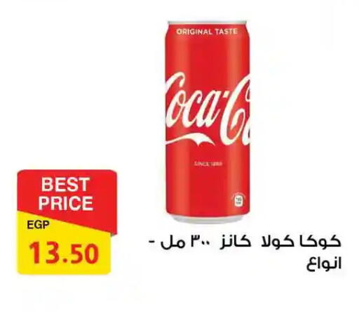 available at فتح الله in Egypt - القاهرة