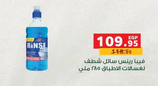 available at Panda  in Egypt - Cairo