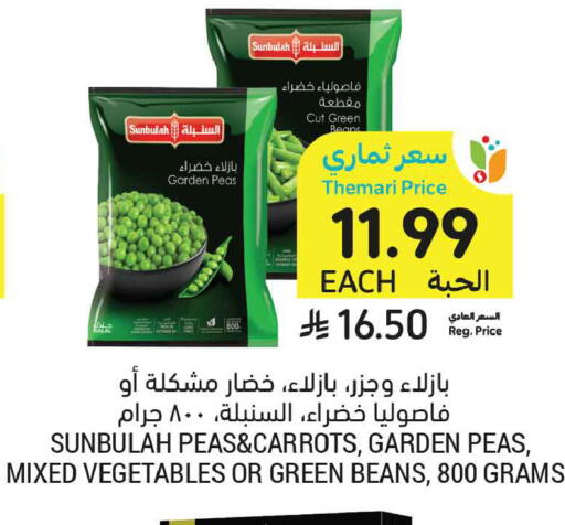 Peas available at أسواق التميمي in مملكة العربية السعودية, السعودية, سعودية - بريدة