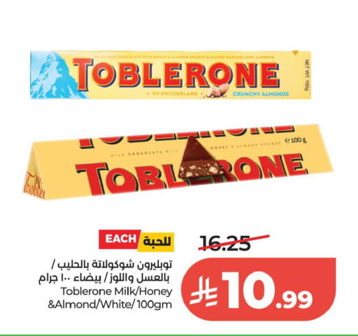 available at لولو هايبرماركت in مملكة العربية السعودية, السعودية, سعودية - الخبر‎