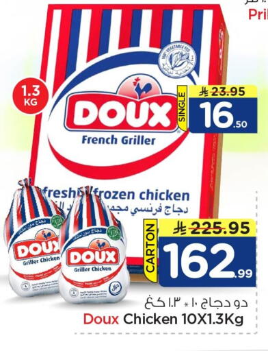 available at Nesto in KSA, Saudi Arabia, Saudi - Al Khobar