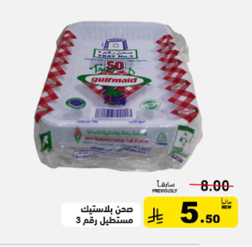 available at Aswaq Ramez in KSA, Saudi Arabia, Saudi - Tabuk