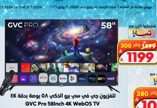 available at الدكان in مملكة العربية السعودية, السعودية, سعودية - الطائف