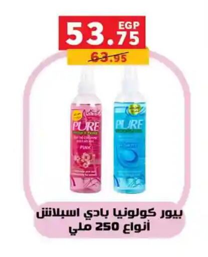 available at Panda  in Egypt - Cairo