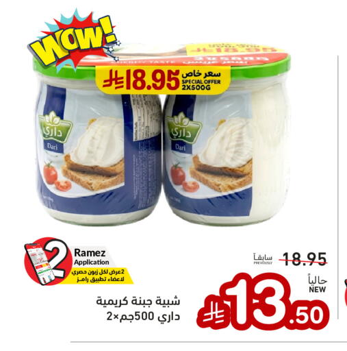 available at Aswaq Ramez in KSA, Saudi Arabia, Saudi - Tabuk