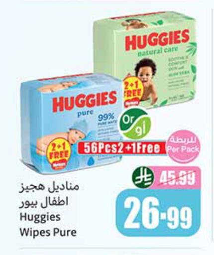 available at أسواق عبد الله العثيم in مملكة العربية السعودية, السعودية, سعودية - الخرج
