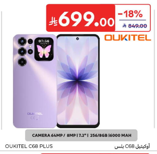 available at Carrefour in KSA, Saudi Arabia, Saudi - Sakaka