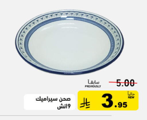 available at Aswaq Ramez in KSA, Saudi Arabia, Saudi - Tabuk