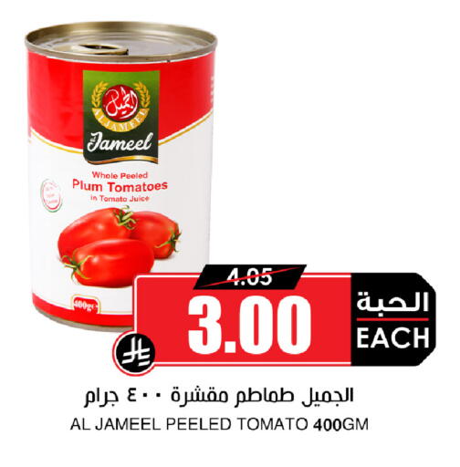 Plum Tomato available at أسواق النخبة in مملكة العربية السعودية, السعودية, سعودية - سكاكا