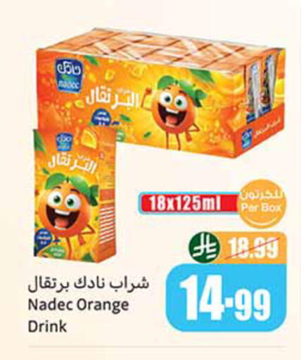 Orange available at أسواق عبد الله العثيم in مملكة العربية السعودية, السعودية, سعودية - الخرج