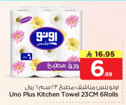 available at Nesto in KSA, Saudi Arabia, Saudi - Buraidah
