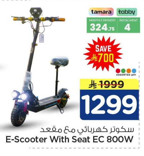 available at Nesto in KSA, Saudi Arabia, Saudi - Al Khobar