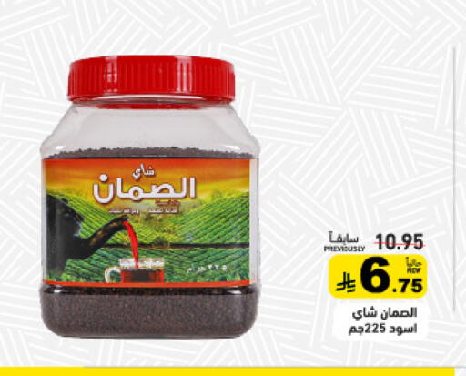 available at Aswaq Ramez in KSA, Saudi Arabia, Saudi - Tabuk