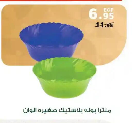 available at Panda  in Egypt - Cairo