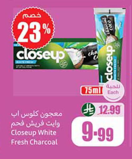 available at أسواق عبد الله العثيم in مملكة العربية السعودية, السعودية, سعودية - الخرج