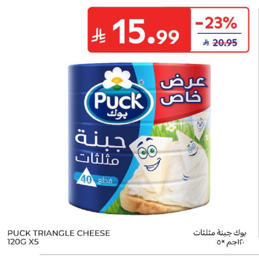 available at Carrefour in KSA, Saudi Arabia, Saudi - Buraidah