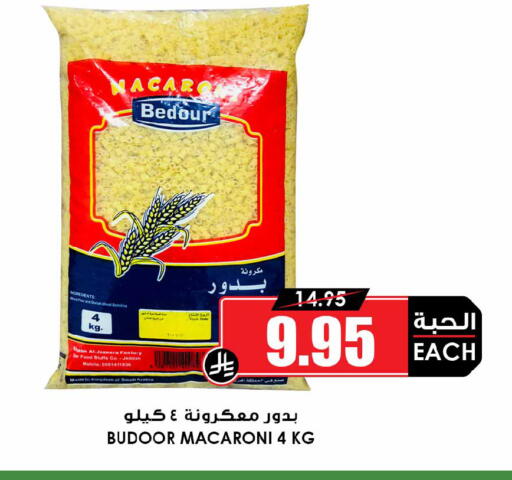 available at Prime Supermarket in KSA, Saudi Arabia, Saudi - Sakaka