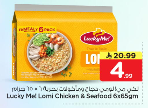 available at Nesto in KSA, Saudi Arabia, Saudi - Buraidah