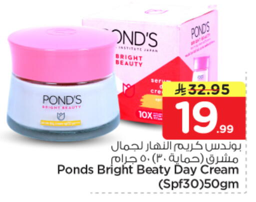available at نستو in مملكة العربية السعودية, السعودية, سعودية - المجمعة