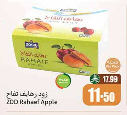 Apple available at Othaim Markets in KSA, Saudi Arabia, Saudi - Buraidah