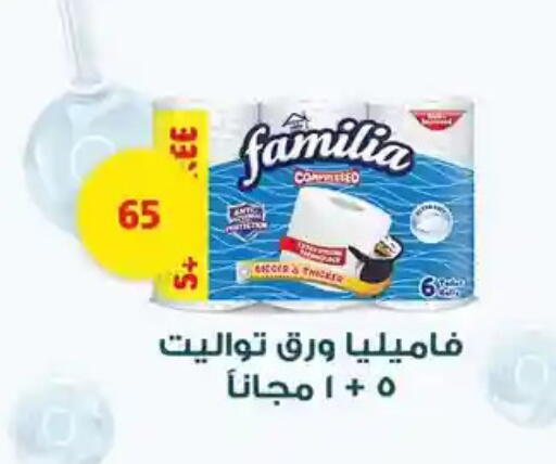 available at فتح الله in Egypt - القاهرة